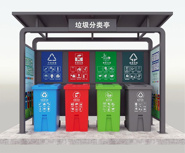 垃圾分类投放亭